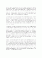 [보육과정] 시대의 변화에 따른 교육과정 변화의 특징을 살펴보고,  이를 오늘날의 보육과정에 어떻게 적용할 수 있을지에 관해 서술하시오 - 교육과정변화 3페이지
