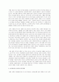 [보육과정] 시대의 변화에 따른 교육과정 변화의 특징을 살펴보고,  이를 오늘날의 보육과정에 어떻게 적용할 수 있을지에 관해 서술하시오 - 교육과정변화 5페이지
