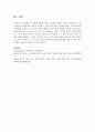 [보육과정] 시대의 변화에 따른 교육과정 변화의 특징을 살펴보고,  이를 오늘날의 보육과정에 어떻게 적용할 수 있을지에 관해 서술하시오 - 교육과정변화 7페이지