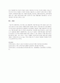 [보육과정] 우리나라 보육 발달에서 영유아보육법 이후 달라진 점과 우리나라 보육교사 양성 제도의 방향에 관해 서술하시오 (영유아보육법) 4페이지