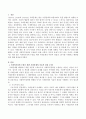 사회복지정책 수립을 위한 사회문제의 이론적 관점의 4가지를 차례로 나열하고 해결방안을 기술하시오. 2페이지