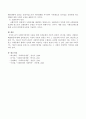 사회복지정책 수립을 위한 사회문제의 이론적 관점의 4가지를 차례로 나열하고 해결방안을 기술하시오. 4페이지