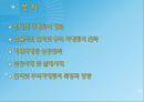 인터넷 마케팅의 성공사례와 실패사례 2페이지