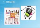 인터넷 마케팅의 성공사례와 실패사례 13페이지
