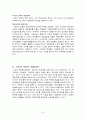 공교육과 사교육 (공교육의 실행과 진행상황, 사교육의 발생원인, 사교육중심의 선행학습, 사교육 문제점과 해결방안, 과외학습의 순기능과 역기능, 공교육과 사교육 문제의 대안으로의 방과 후 학교) 6페이지