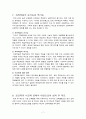 공교육과 사교육 (공교육의 실행과 진행상황, 사교육의 발생원인, 사교육중심의 선행학습, 사교육 문제점과 해결방안, 과외학습의 순기능과 역기능, 공교육과 사교육 문제의 대안으로의 방과 후 학교) 7페이지