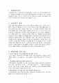 문해교육 [Literacy Education] (문해교육의 종류, 문해교육을 위한 지침) 2페이지