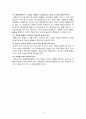 문해교육 [Literacy Education] (문해교육의 종류, 문해교육을 위한 지침) 4페이지