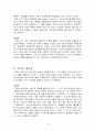 비판이론 4페이지