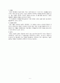 비판이론 5페이지
