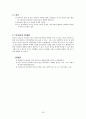 NONAGON 노나곤 기업분석과 마케팅 SWOT,STP,4P전략분석및 향후 시사점 레포트 20페이지