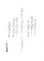 전기회로9판-ch12-2013 Chapter 12. The Laplace Transform 16페이지