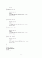 c언어콘서트_ 프로그래밍 Programming 2장~11장 28페이지