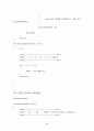 c언어콘서트_ 프로그래밍 Programming 2장~11장 40페이지
