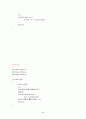 c언어콘서트_ 프로그래밍 Programming 2장~11장 48페이지