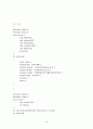 c언어콘서트_ 프로그래밍 Programming 2장~11장 54페이지