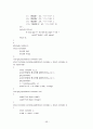 c언어콘서트_ 프로그래밍 Programming 2장~11장 56페이지
