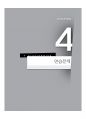 개념 C 연습문제-정답 Ch.01~Ch.13 17페이지