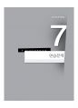 개념 C 연습문제-정답 Ch.01~Ch.13 37페이지