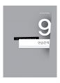 개념 C 연습문제-정답 Ch.01~Ch.13 51페이지