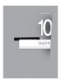 개념 C 연습문제-정답 Ch.01~Ch.13 57페이지