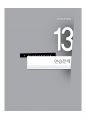 개념 C 연습문제-정답 Ch.01~Ch.13 81페이지