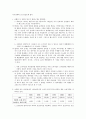 시그마프레스_미시경제학_1장 1페이지