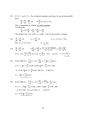 유체역학 3판(한티미디어)chapter05 4페이지