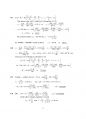 유체역학 3판(한티미디어)chapter04 18페이지