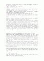 2장 언어의 변천. 연습문제풀이 5페이지