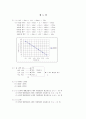 컴퓨터구조론 5장 연습문제  답 (24문제) 1페이지