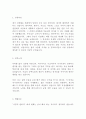 인천도시가스 ICGAS 최신 BEST 합격 자기소개서 2페이지