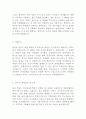 인천도시가스 ICGAS 최신 BEST 합격 자기소개서 3페이지