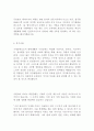 인천도시가스 ICGAS 최신 BEST 합격 자기소개서 4페이지