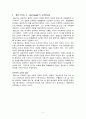 실존주의 철학에 기반한 만남의 교육 - 볼노브(O. F. Bollnow)의 교육사상, 마틴 부버(Martin Buber)의 교육사상
 2페이지