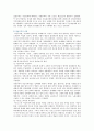 [성매매특별법 찬반]성매매특별법의 찬반론,  찬성과 반대의견 분석 5페이지
