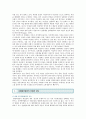 [성매매특별법 찬반]성매매특별법의 찬반론,  찬성과 반대의견 분석 7페이지