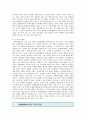 [성매매특별법 찬반]성매매특별법의 찬반론,  찬성과 반대의견 분석 8페이지