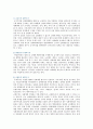 [성매매특별법 찬반]성매매특별법의 찬반론,  찬성과 반대의견 분석 9페이지