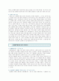 [성매매특별법 찬반]성매매특별법의 찬반론,  찬성과 반대의견 분석 11페이지