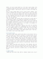 [성매매특별법 찬반]성매매특별법의 찬반론,  찬성과 반대의견 분석 12페이지