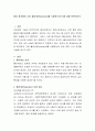 항암 환자에게 가끔 플라세보(placebo)를 사용하는데 이에 대해 토론. 2페이지