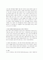 항암 환자에게 가끔 플라세보(placebo)를 사용하는데 이에 대해 토론. 3페이지