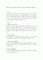 장애인 복지 시설의 종류, 복지시설 입소 찬성, 반대에 관하여 서술. 2페이지