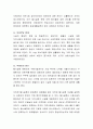 장애인 복지 시설의 종류, 복지시설 입소 찬성, 반대에 관하여 서술. 4페이지