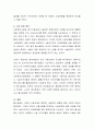 장애인 복지 시설의 종류, 복지시설 입소 찬성, 반대에 관하여 서술. 5페이지