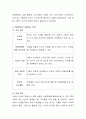 아동학대의 실태를 조사하고 이에 대한 지원대책과 문제점 및 개선대책을 제안 4페이지