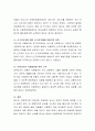 아동학대의 실태를 조사하고 이에 대한 지원대책과 문제점 및 개선대책을 제안 6페이지