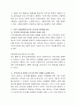 지역사회 문제해결을 위한 지역사회 개입기술을 예시를 들어 설명. 3페이지