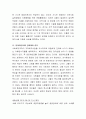 지역사회 문제해결을 위한 지역사회 개입기술을 예시를 들어 설명. 4페이지